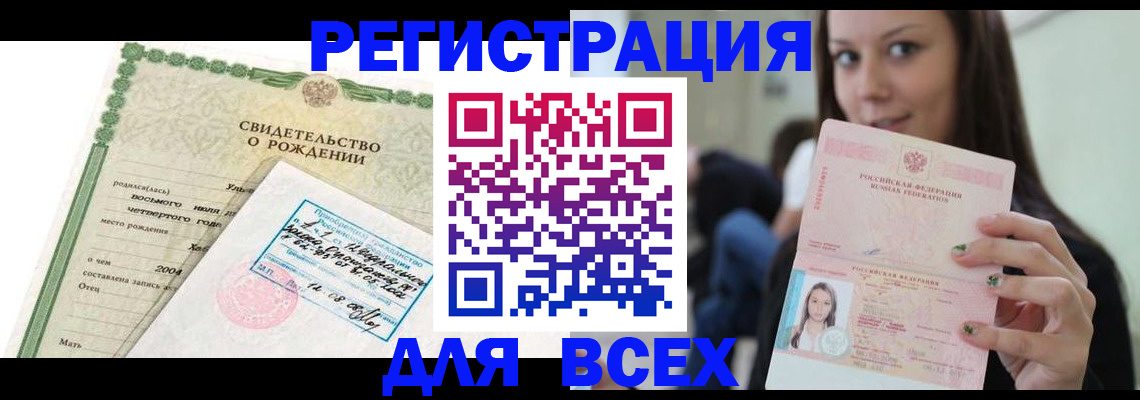 прописка от собственника в Дедовске