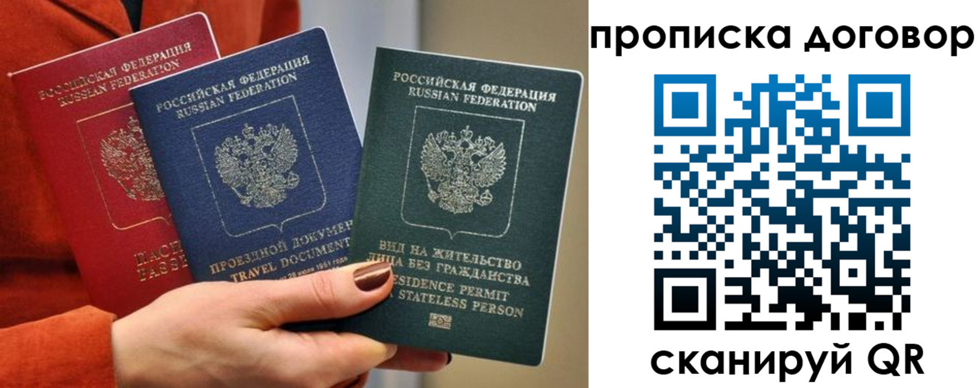 временная регистрация надежно в Дедовске