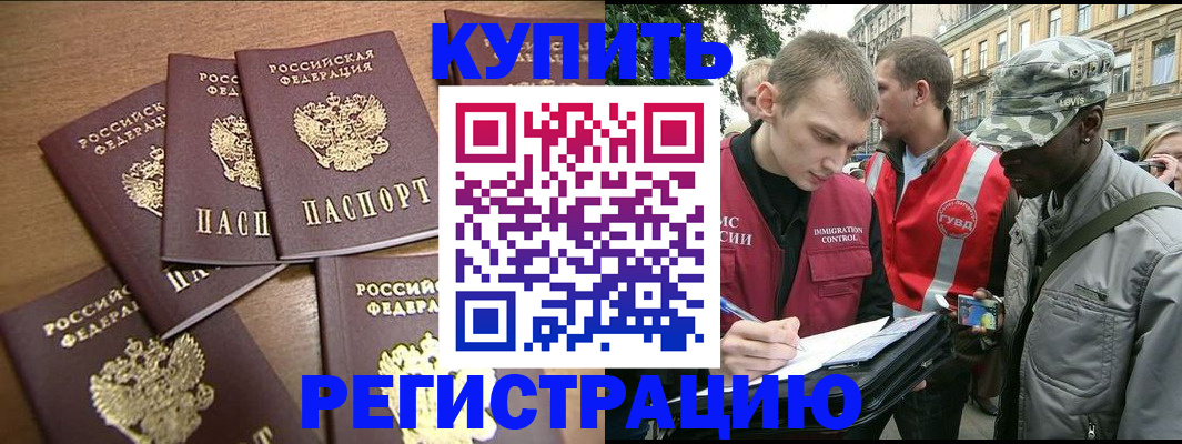 временная регистрация собственник в Дедовске