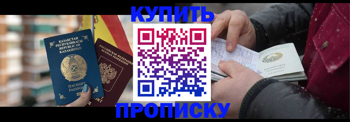 временная регистрация в Дедовске